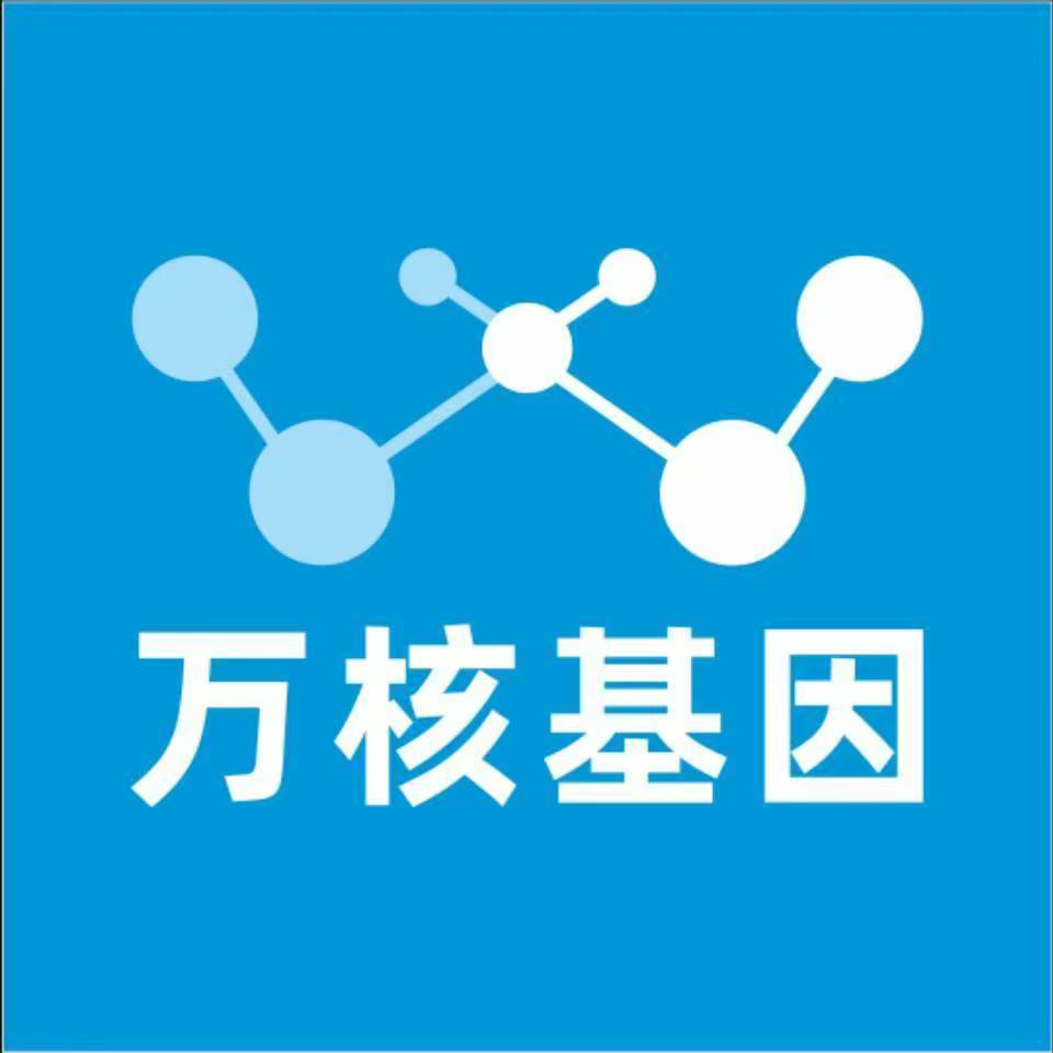 贺州钟山县万核健康基因管理咨询中心